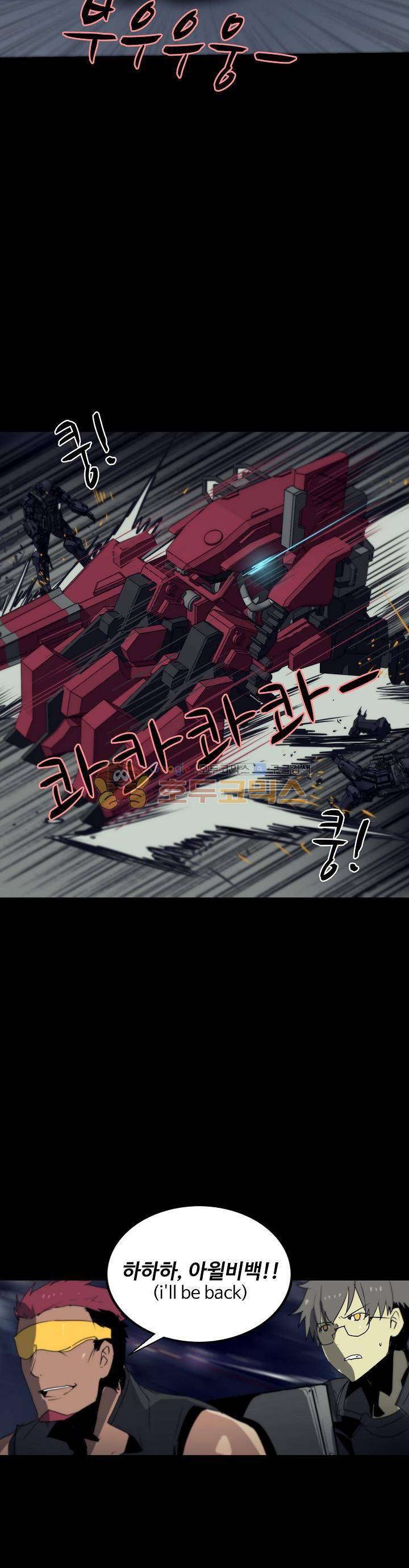 아머드 구울 73화 4