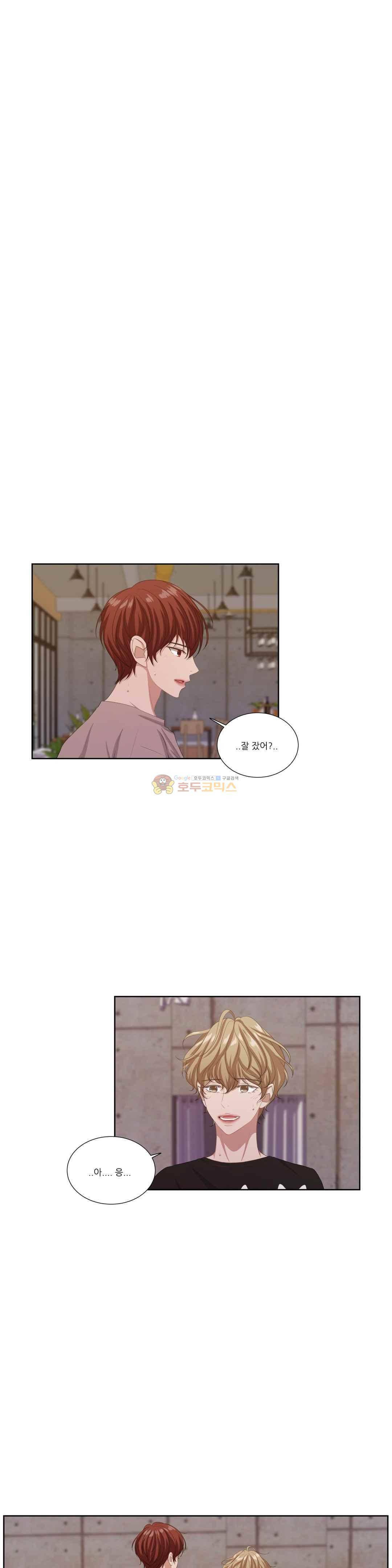 재즈처럼 47화 1