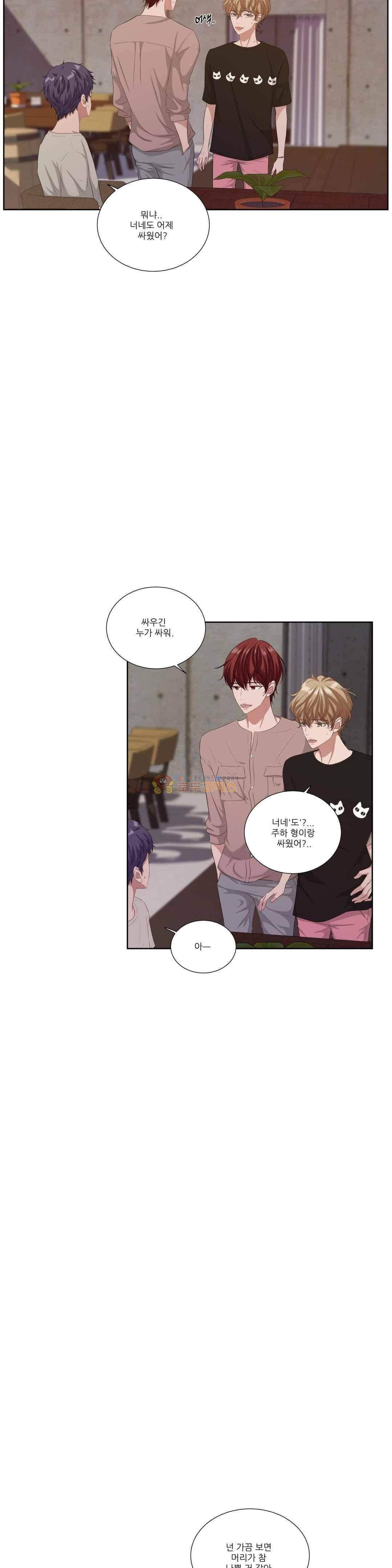 재즈처럼 47화 2