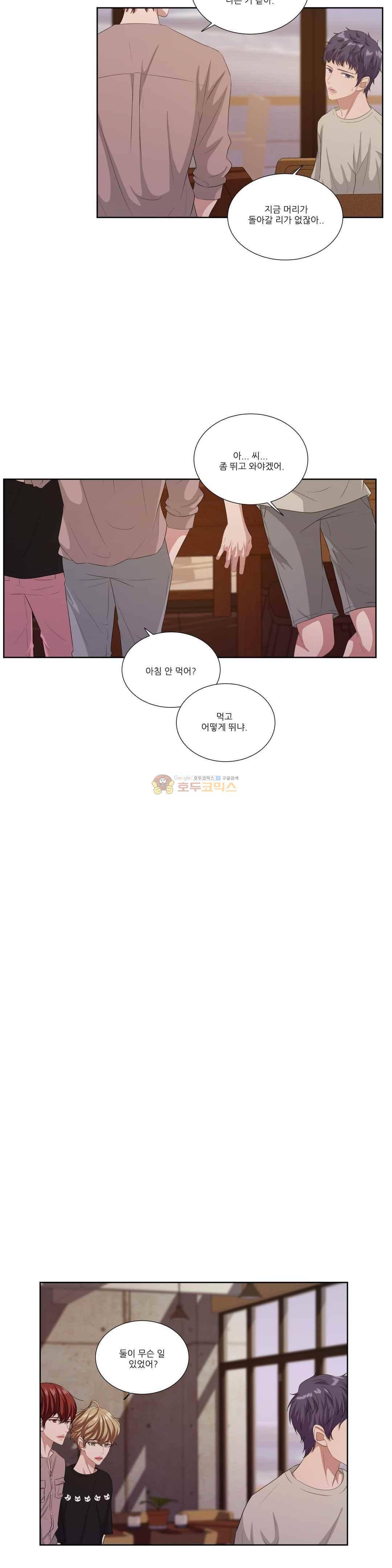 재즈처럼 47화 3