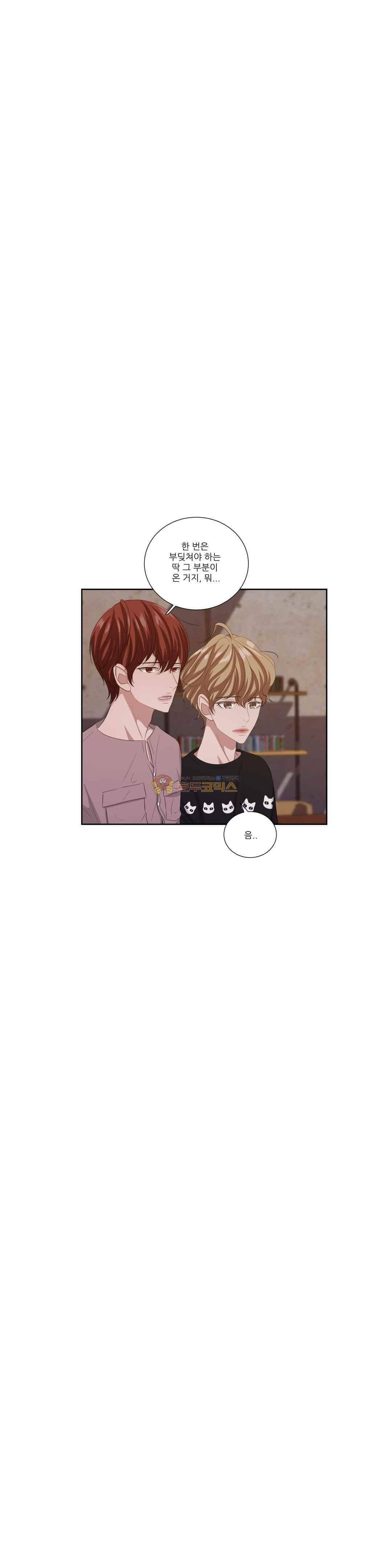 재즈처럼 47화 4