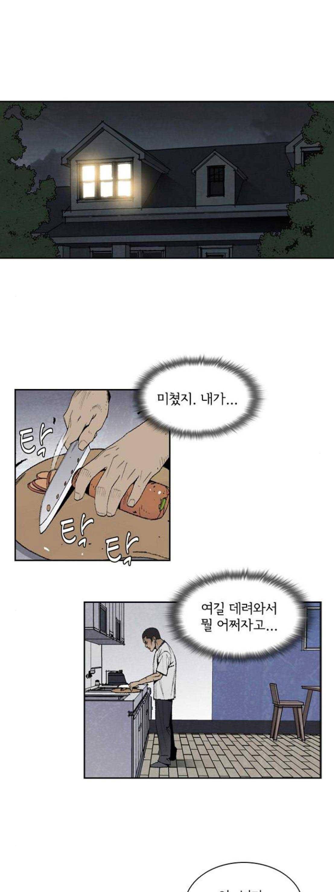금붕어 10화 1