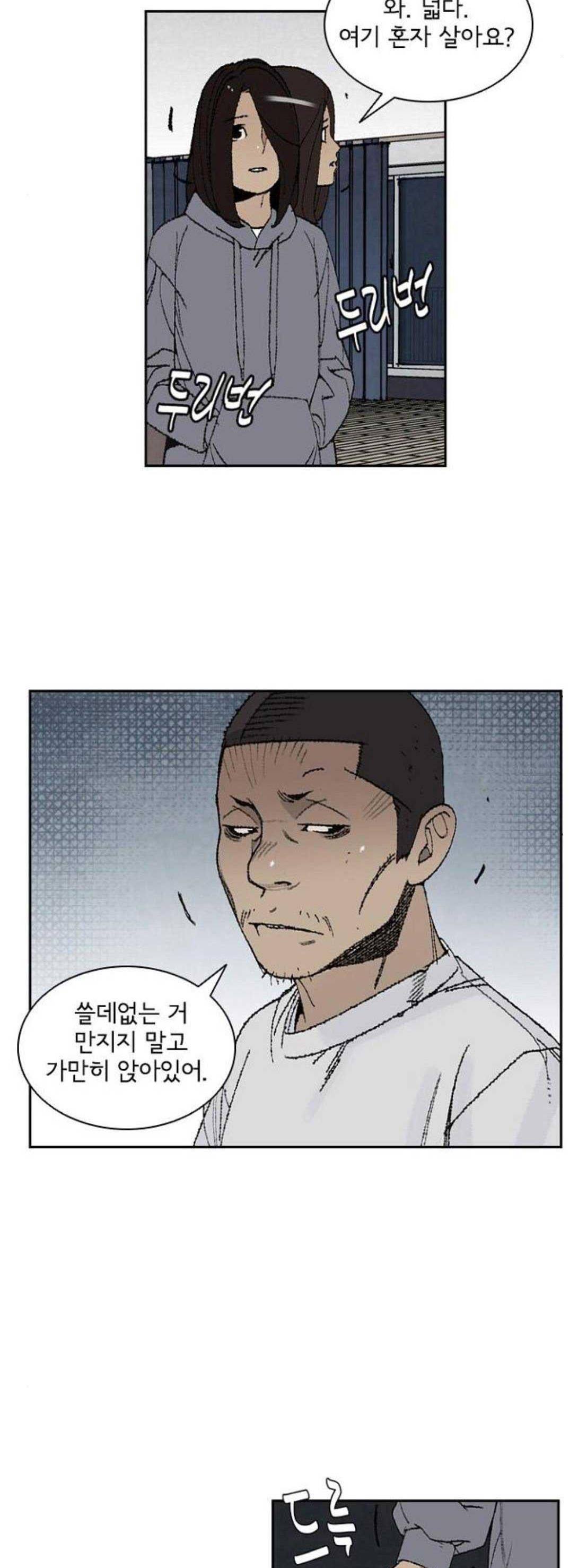 금붕어 10화 2