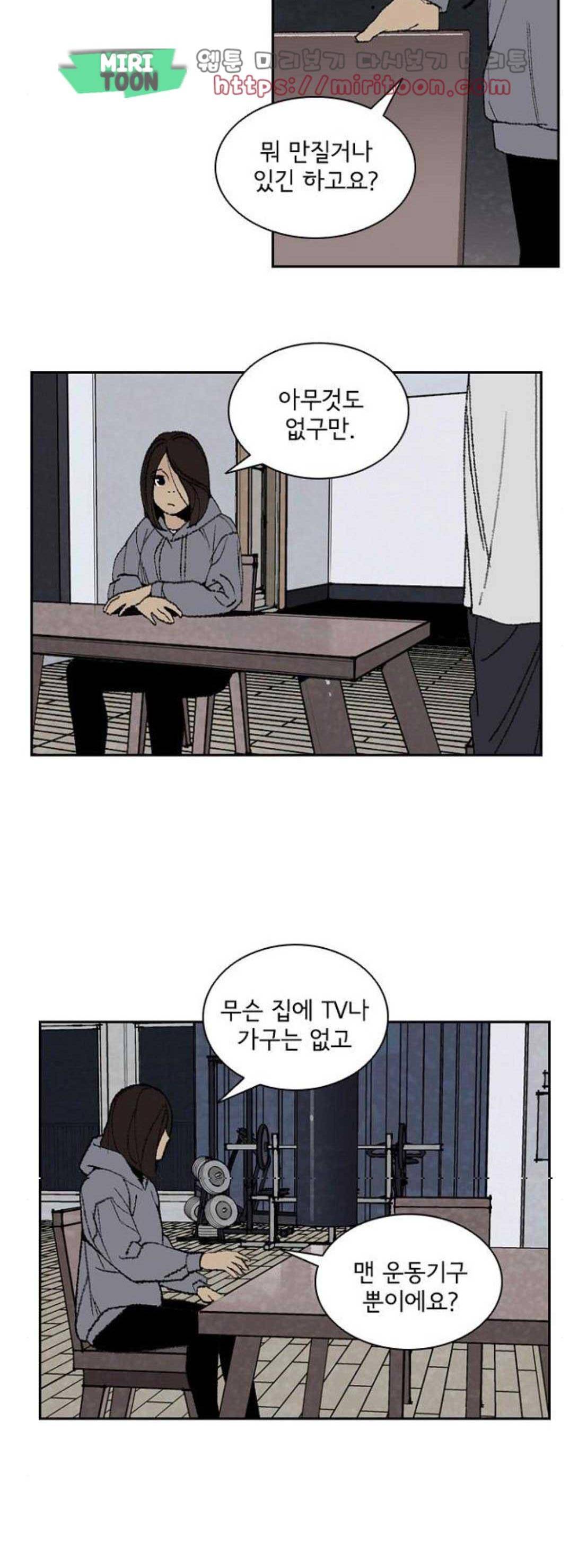 금붕어 10화 3
