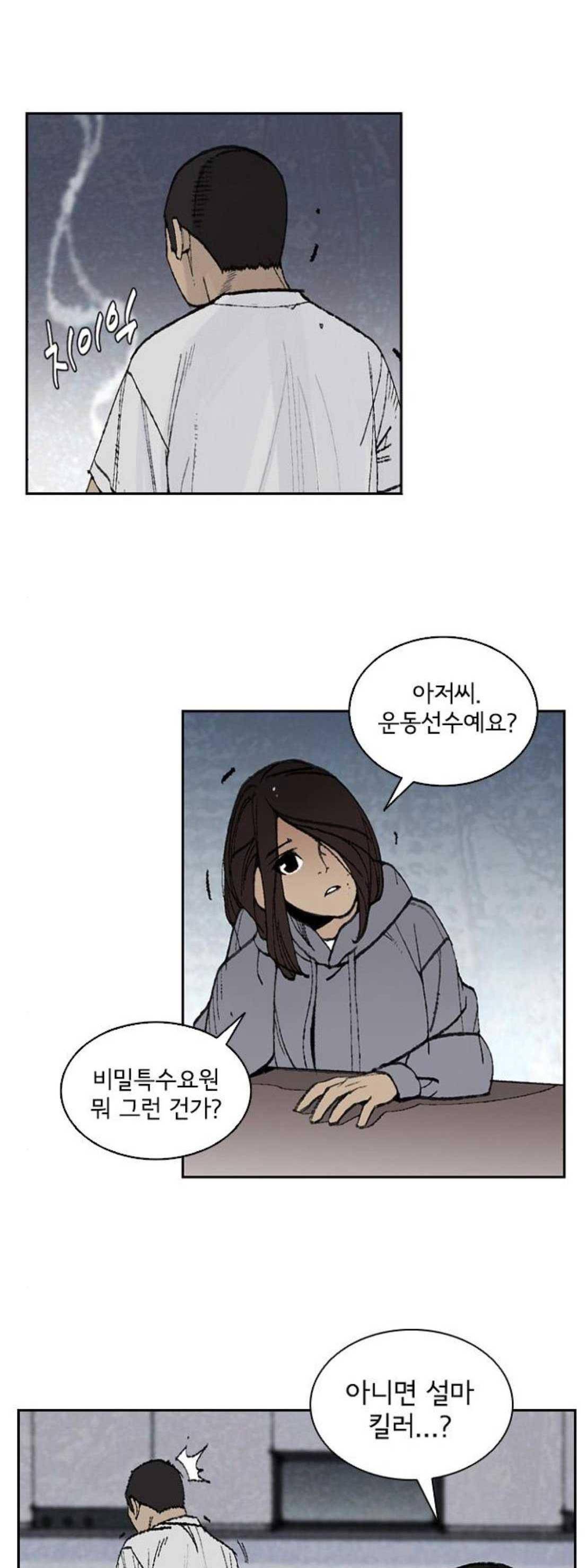 금붕어 10화 4