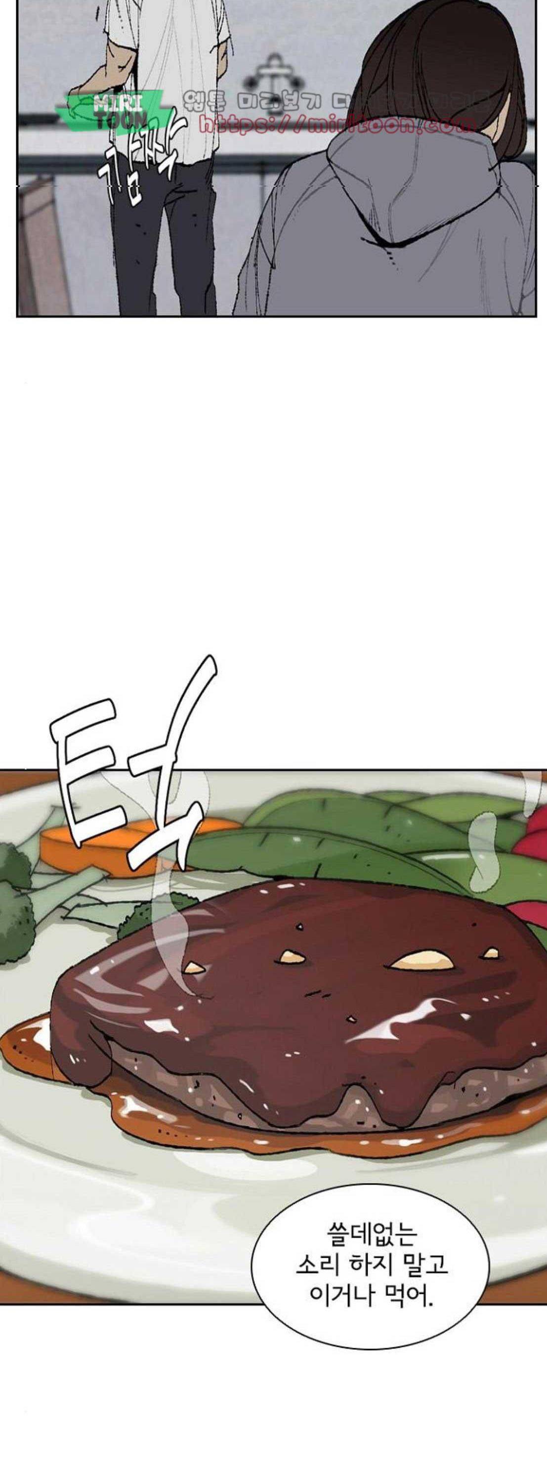금붕어 10화 5