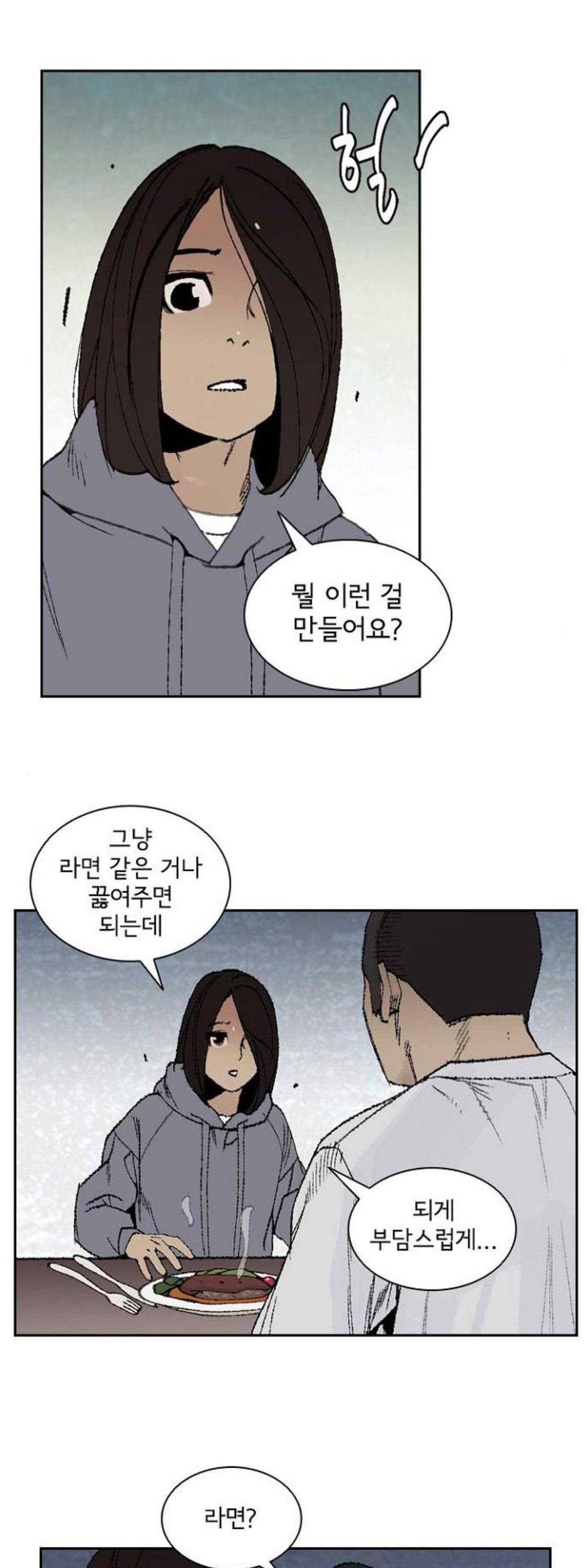 금붕어 10화 6