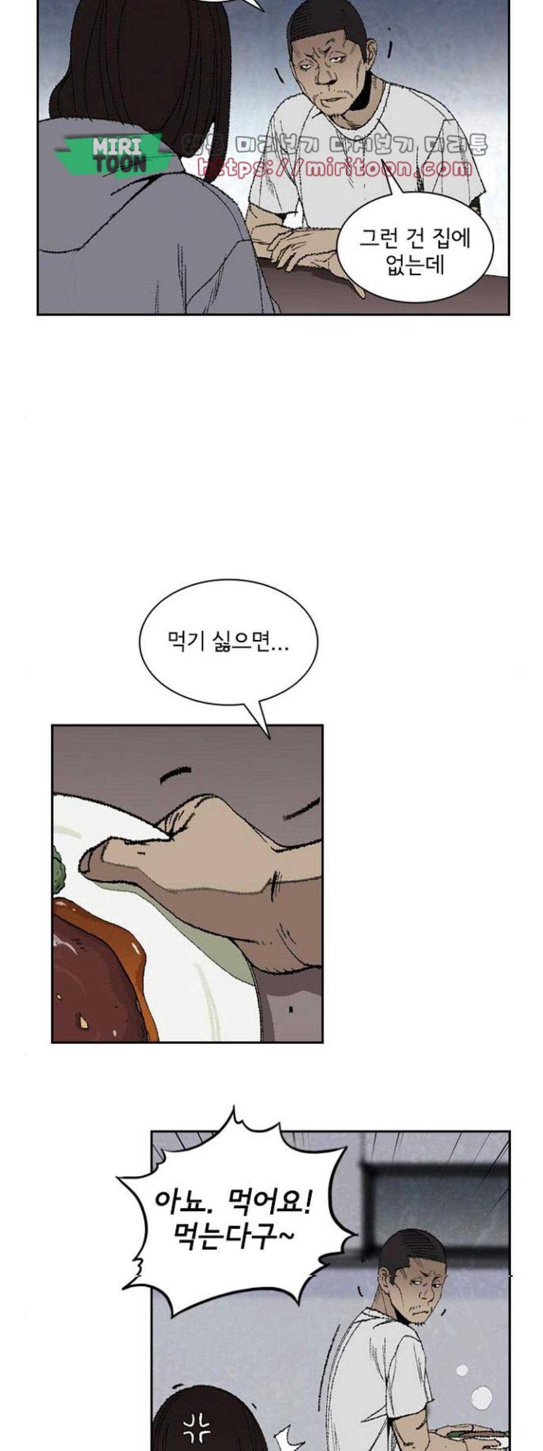금붕어 10화 7