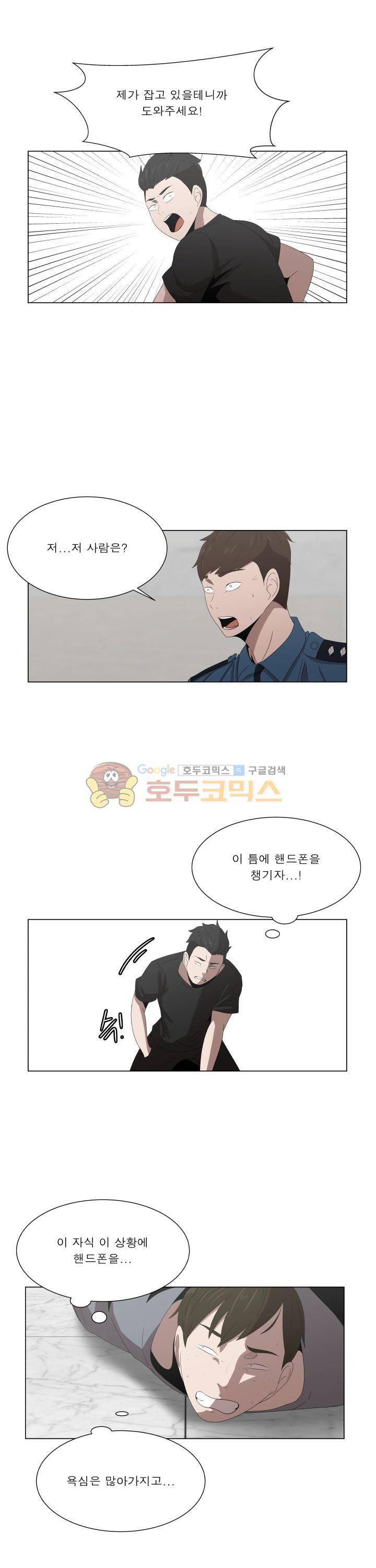 돈맛 39화 1