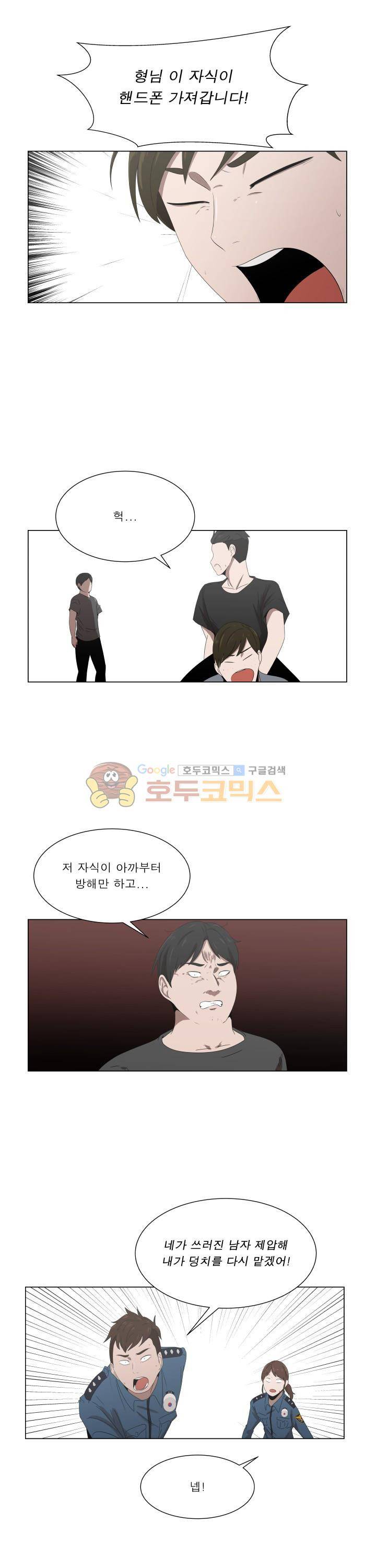 돈맛 39화 2