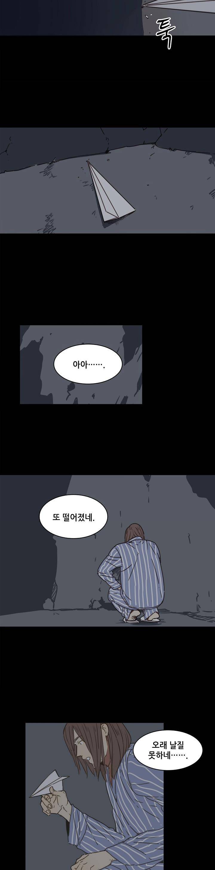 너의 목소리를 보고 싶어 34화 2