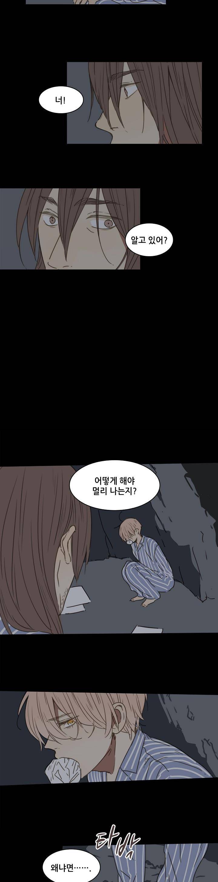 너의 목소리를 보고 싶어 34화 3