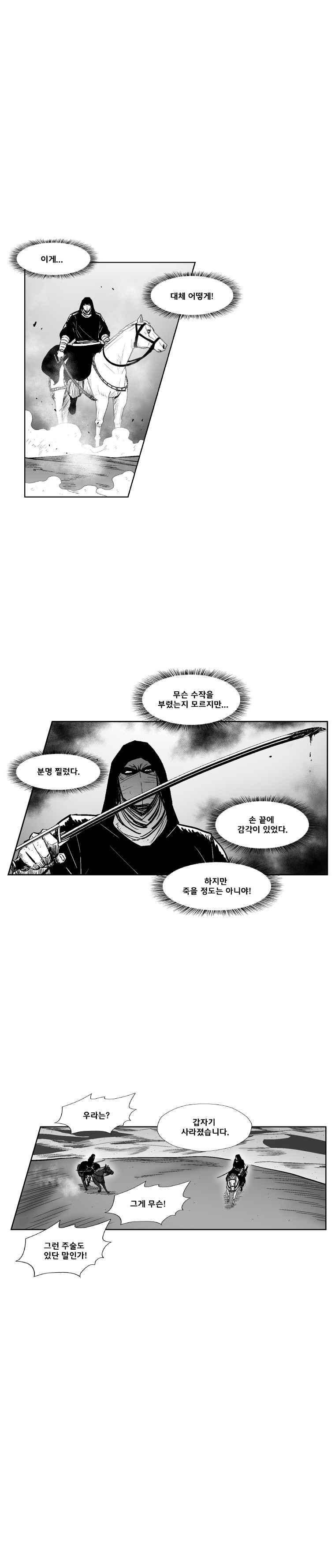 레드스톰 317화 3