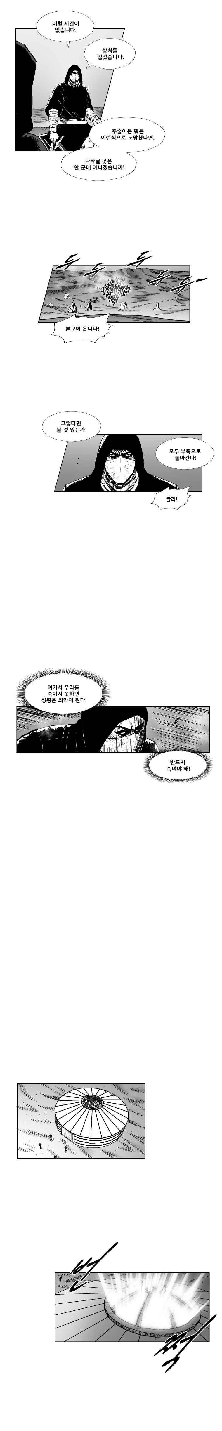 레드스톰 317화 4