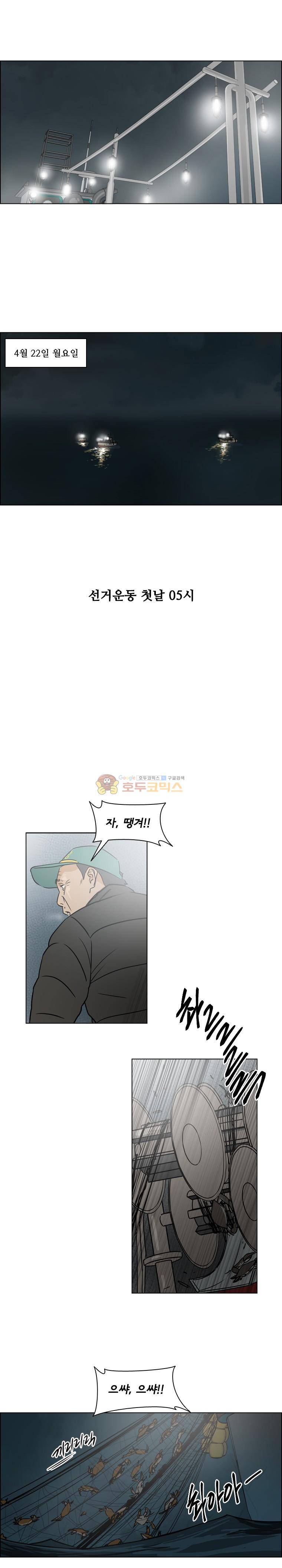 여의주 시즌2 1화 1