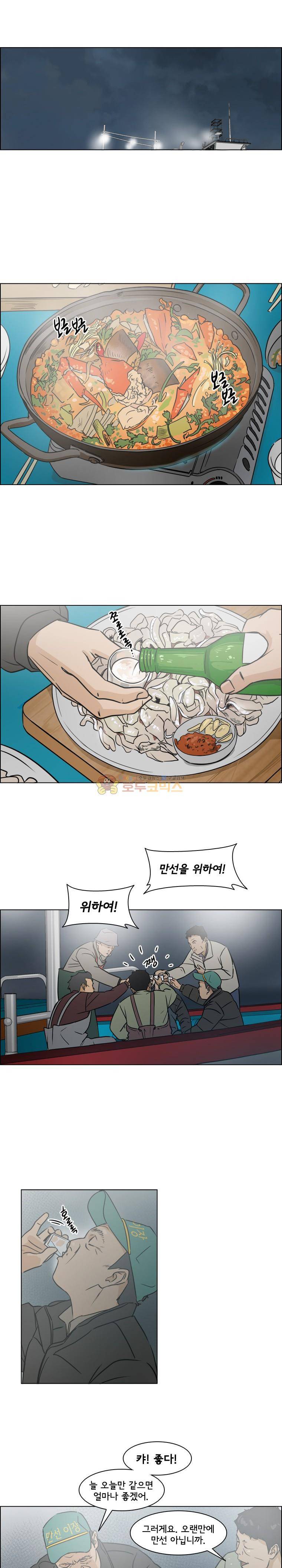 여의주 시즌2 1화 3
