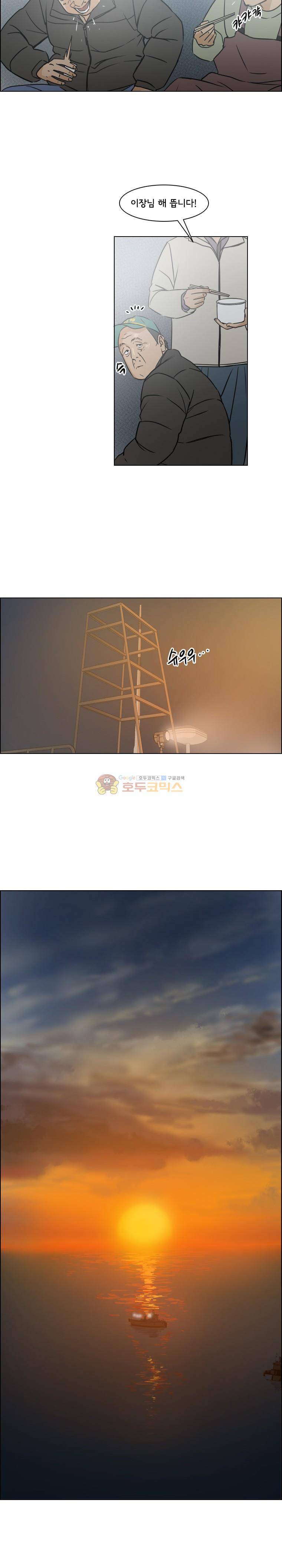 여의주 시즌2 1화 4