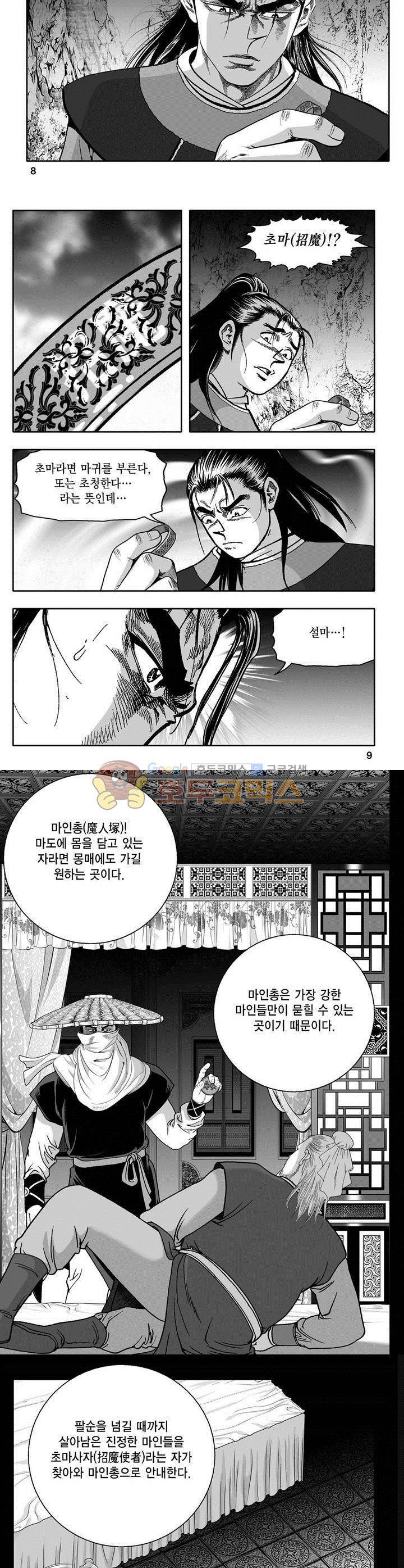 마인총 14권 2