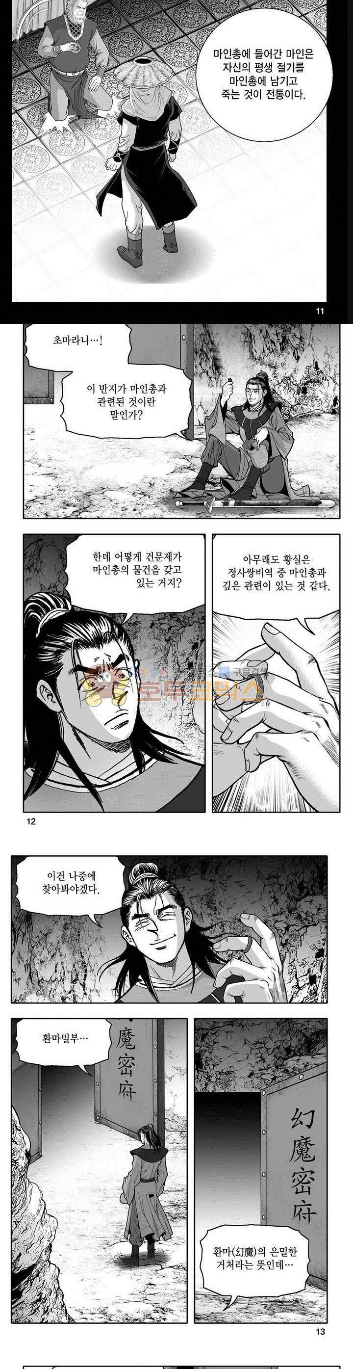 마인총 14권 3