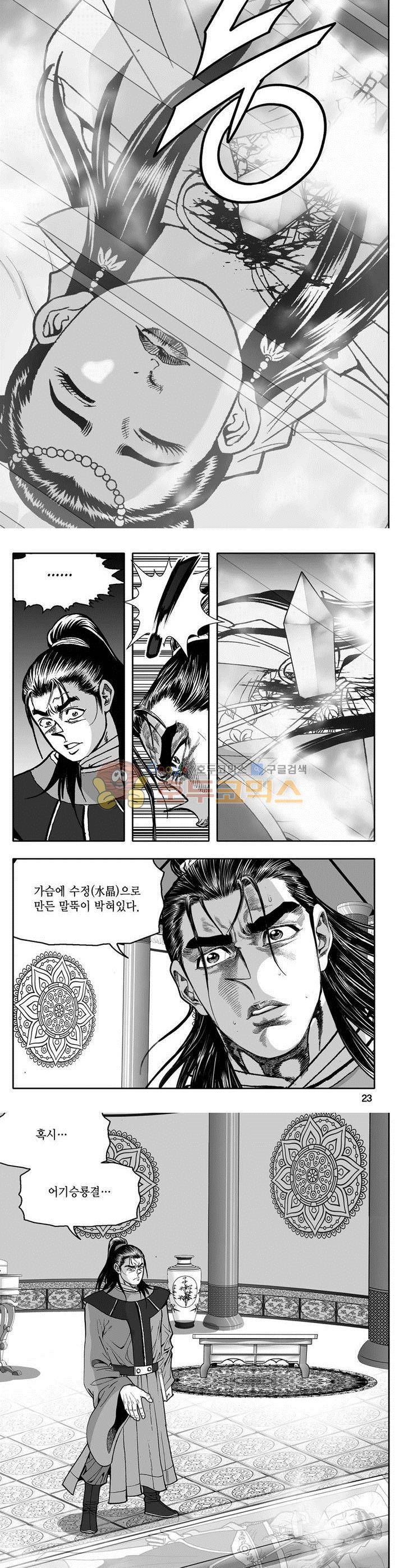 마인총 14권 7