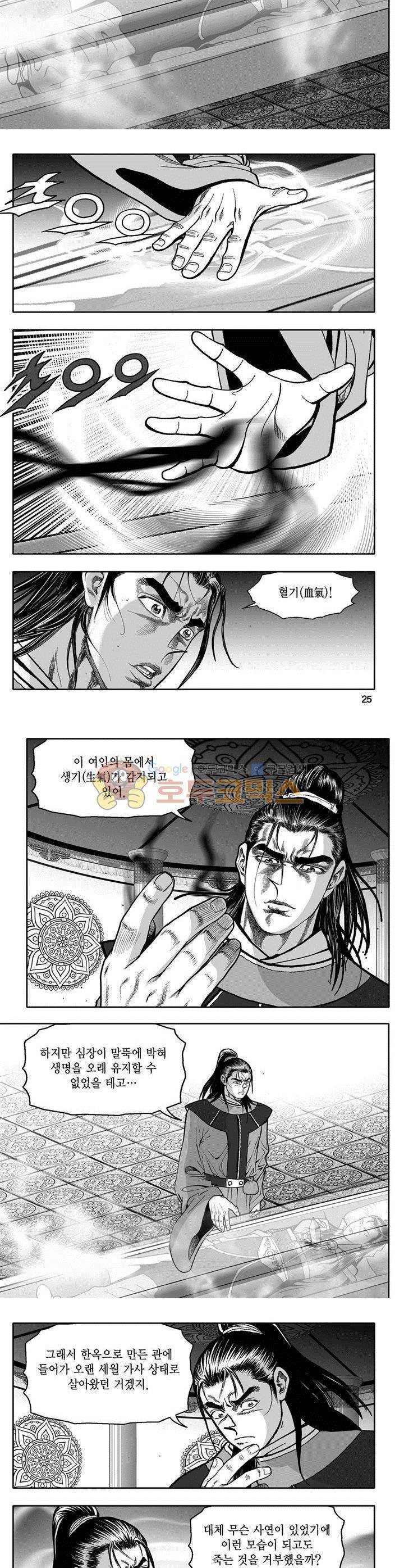 마인총 14권 8