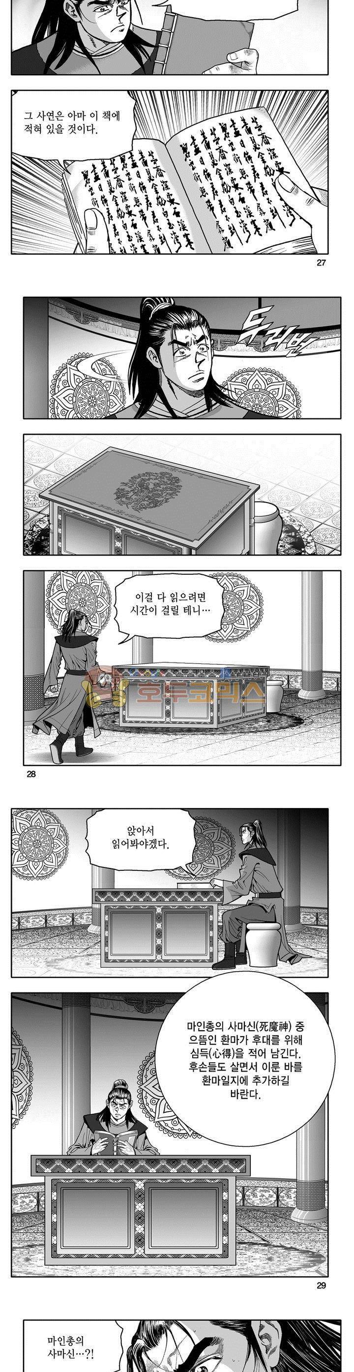 마인총 14권 9