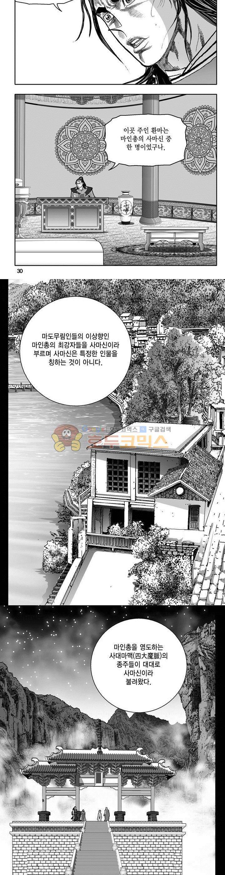 마인총 14권 10