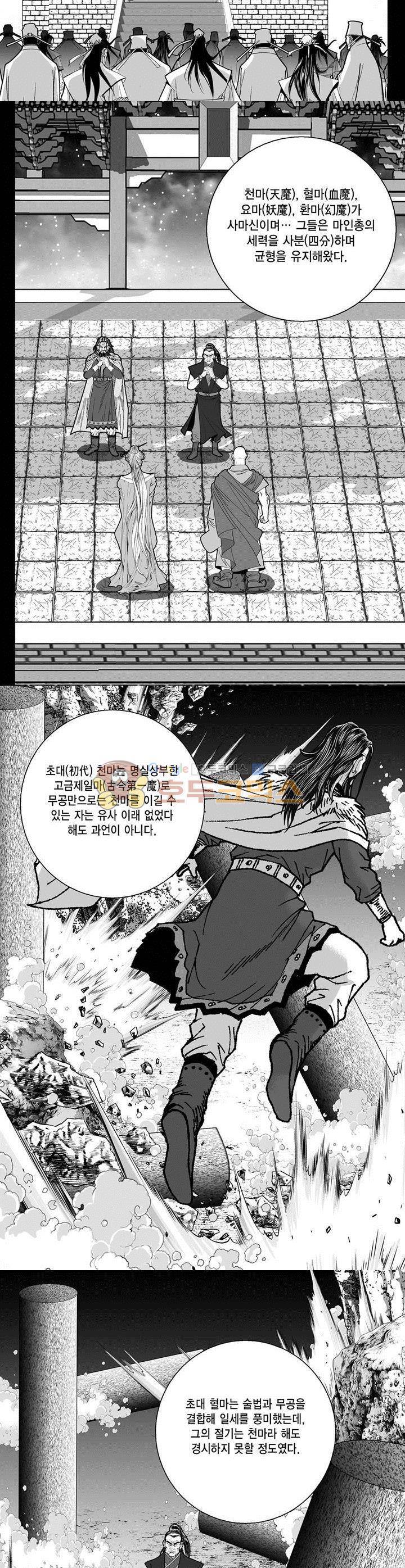 마인총 14권 11