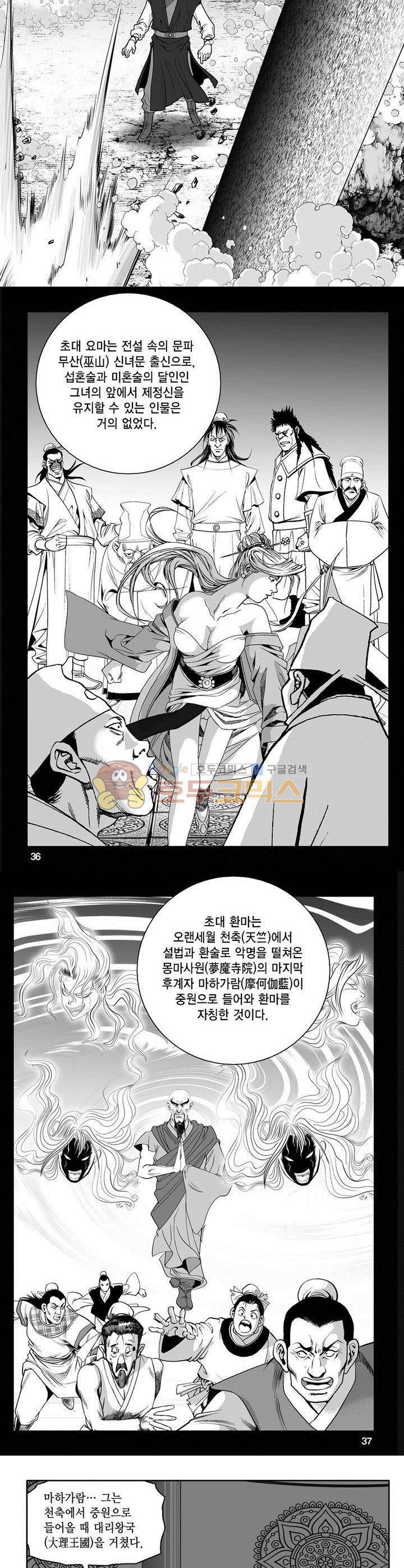 마인총 14권 12