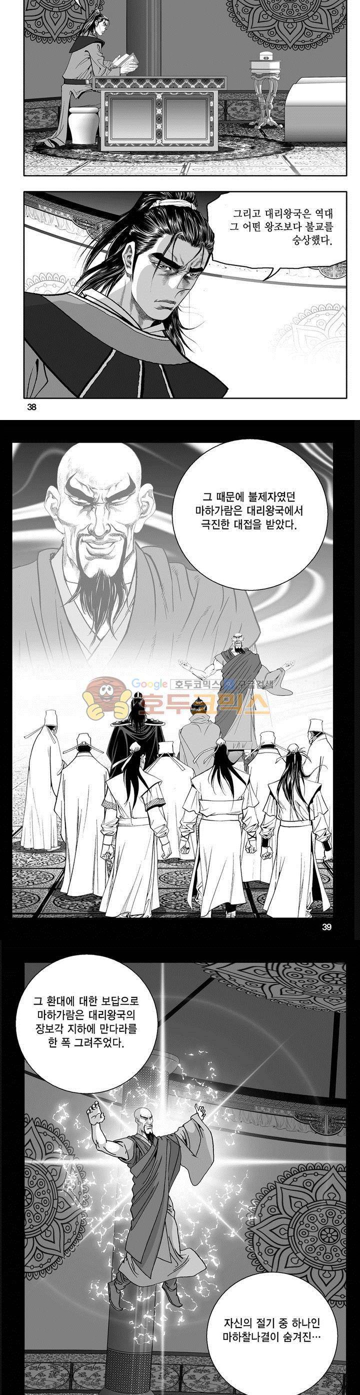 마인총 14권 13