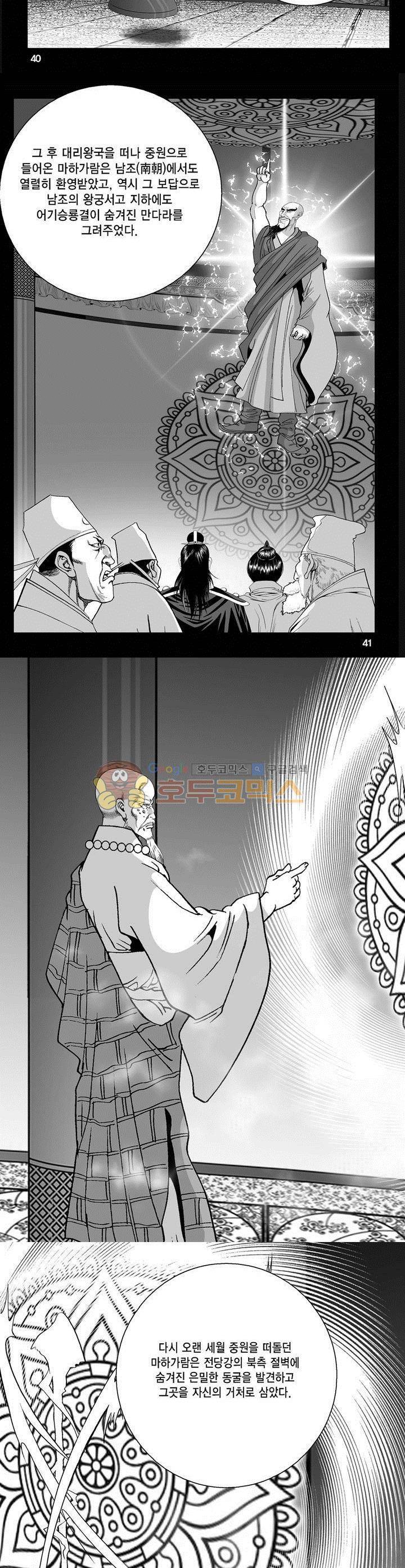 마인총 14권 14