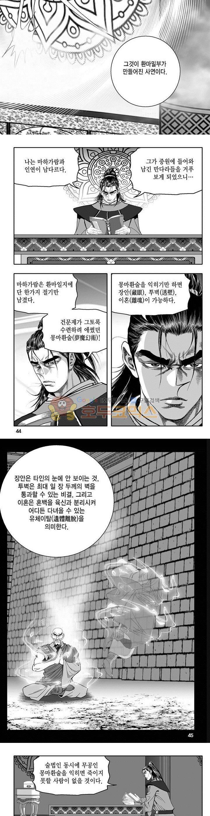 마인총 14권 15