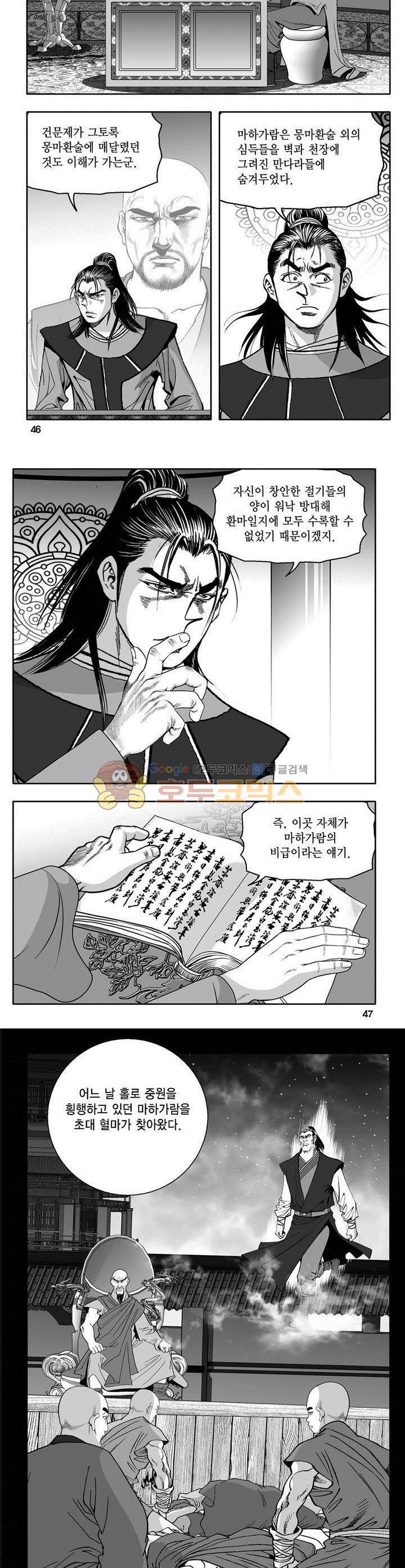 마인총 14권 16
