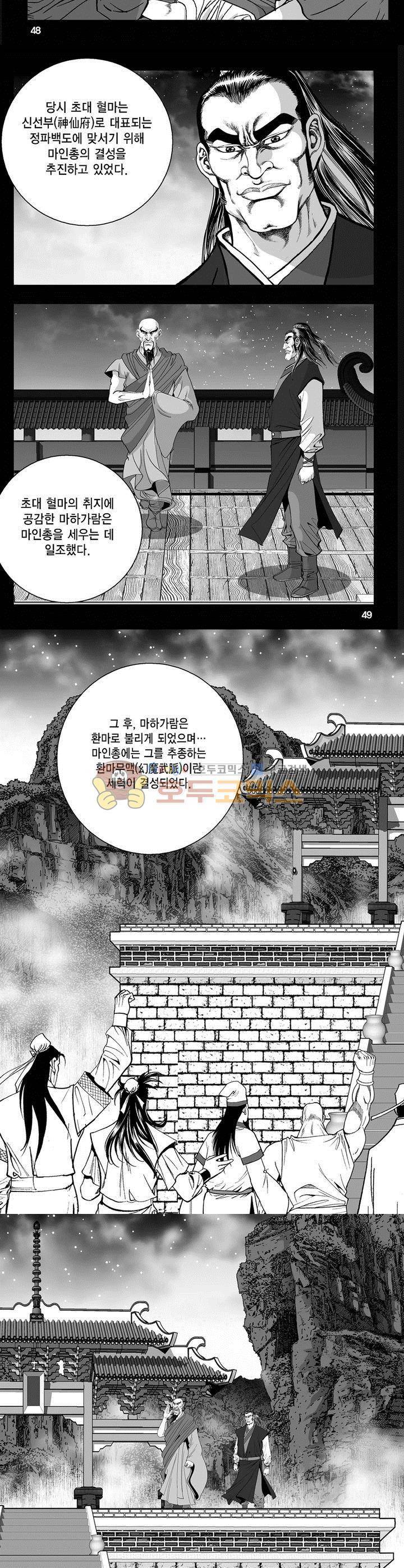 마인총 14권 17