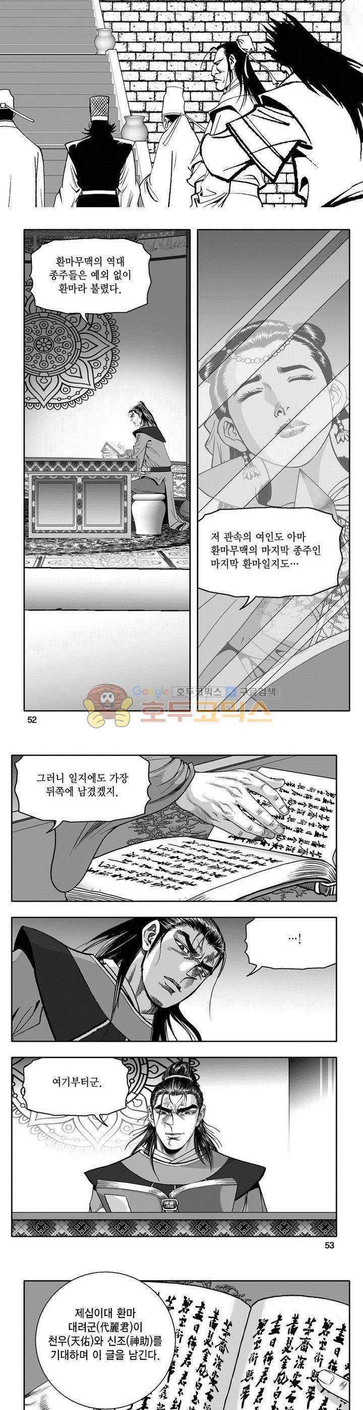 마인총 14권 18