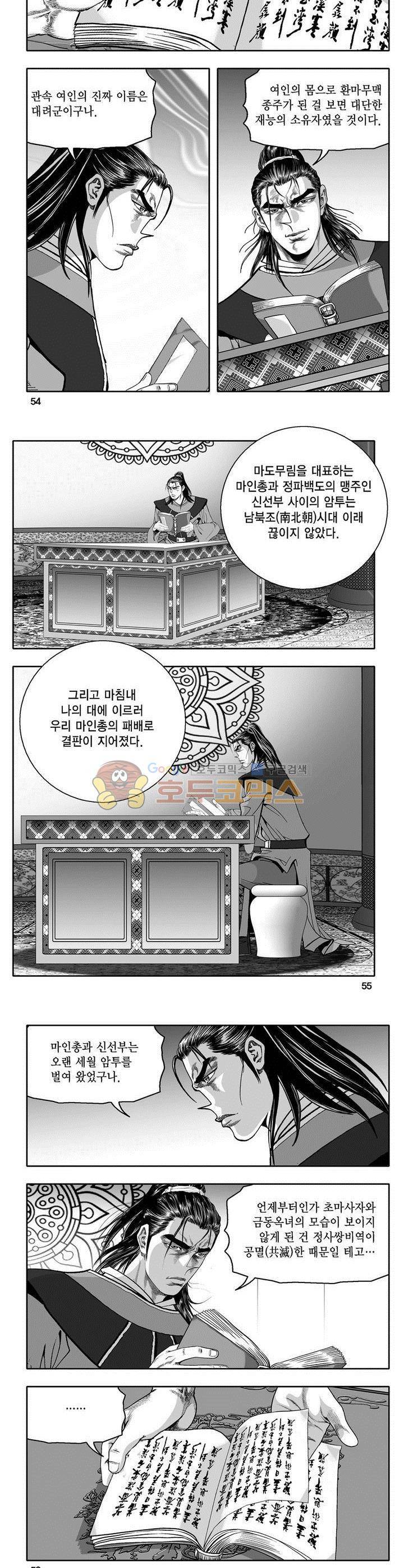 마인총 14권 19