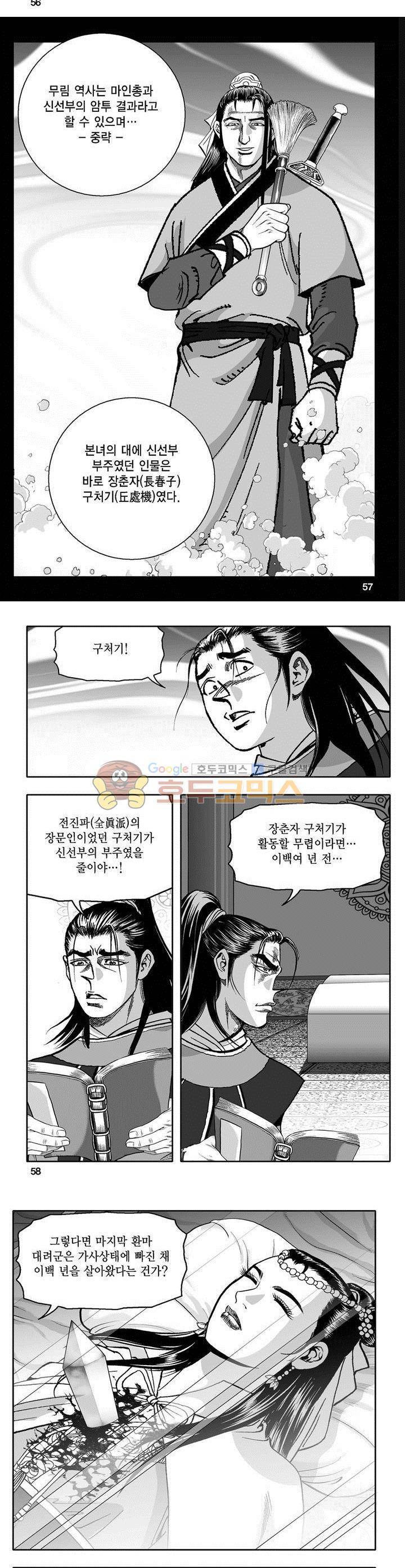마인총 14권 20