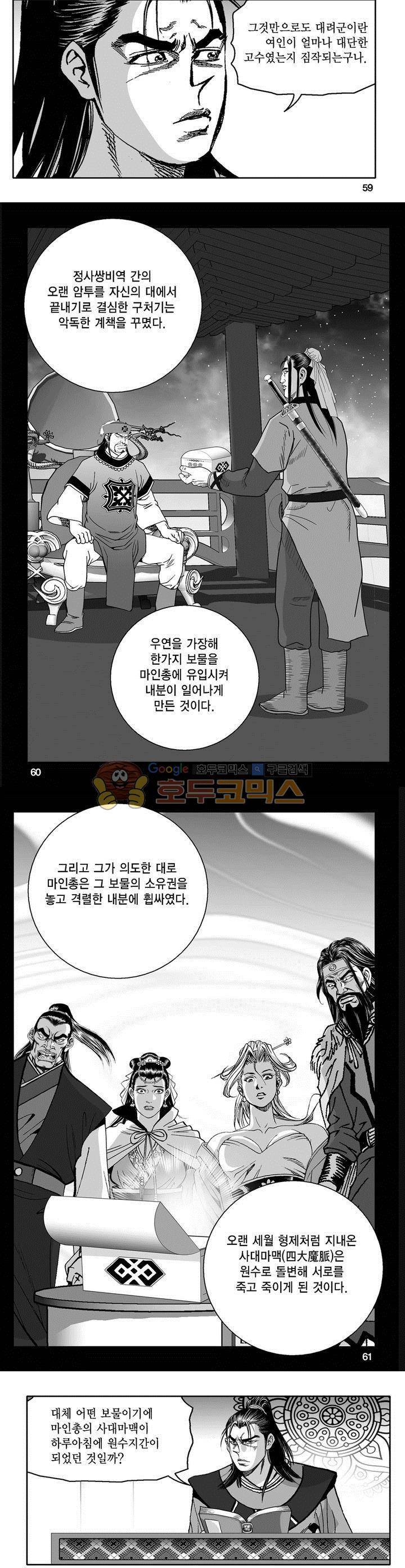 마인총 14권 21