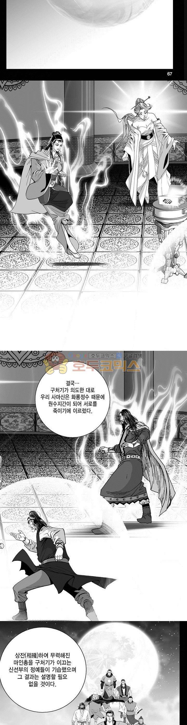 마인총 14권 24
