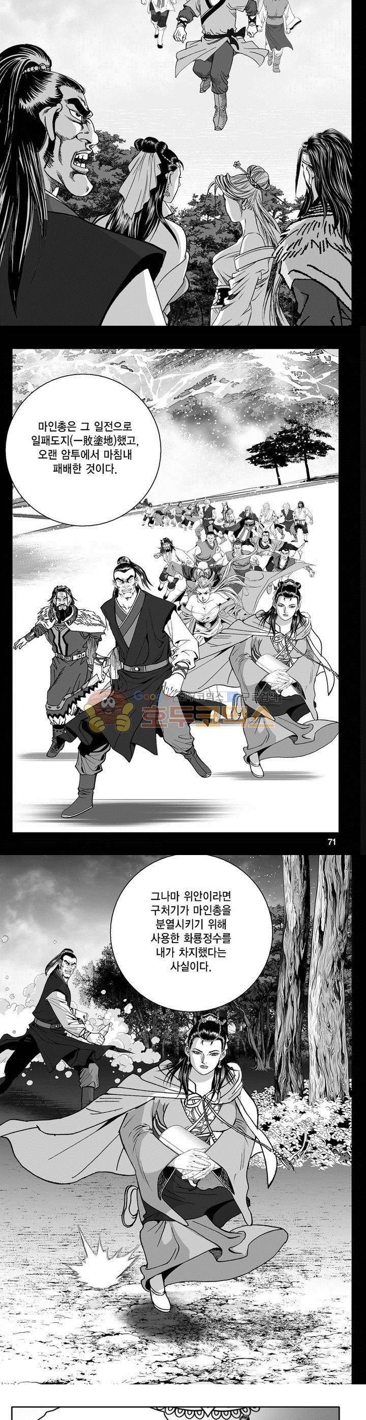 마인총 14권 25