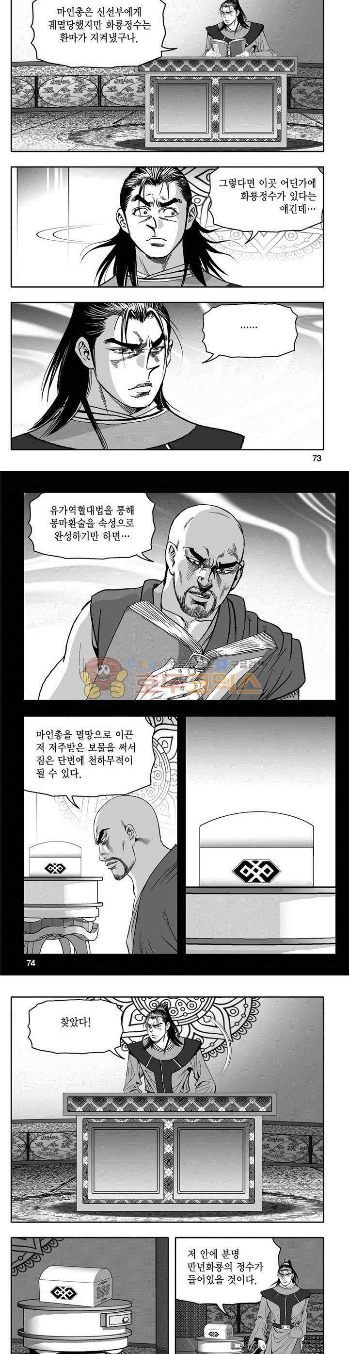 마인총 14권 26