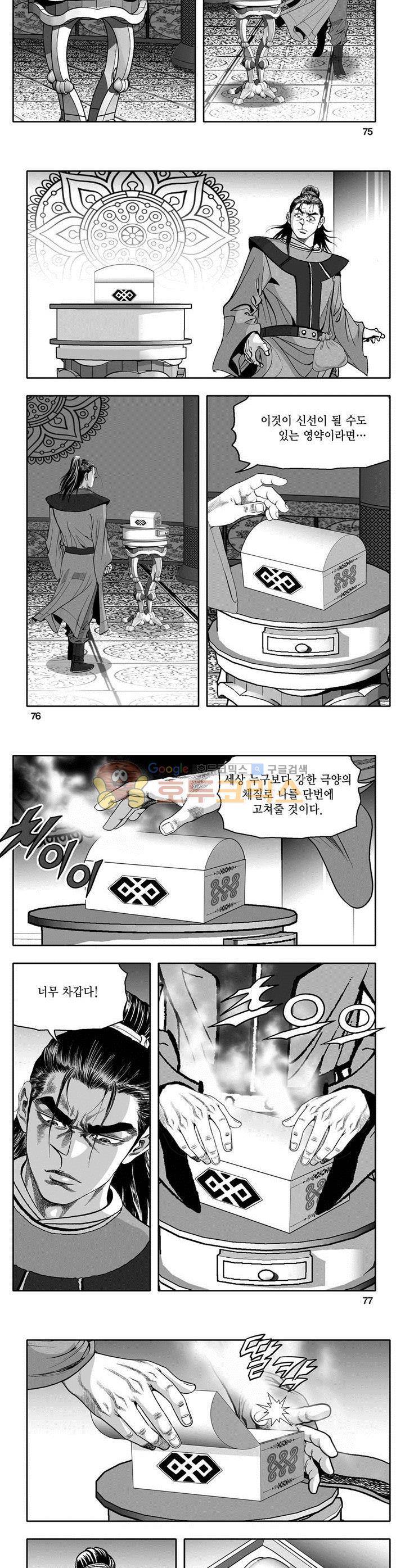 마인총 14권 27