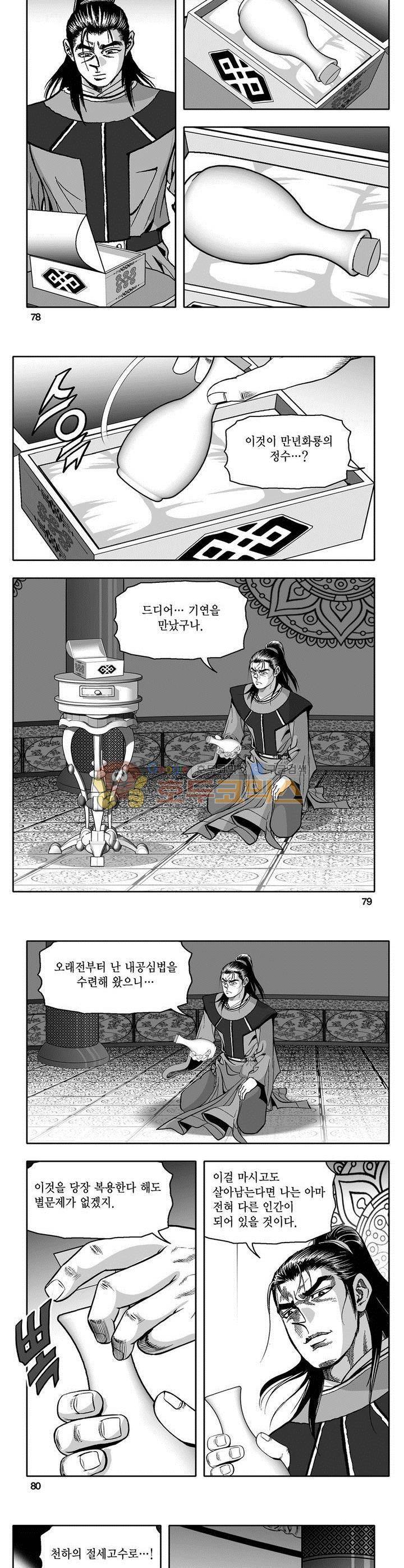 마인총 14권 28