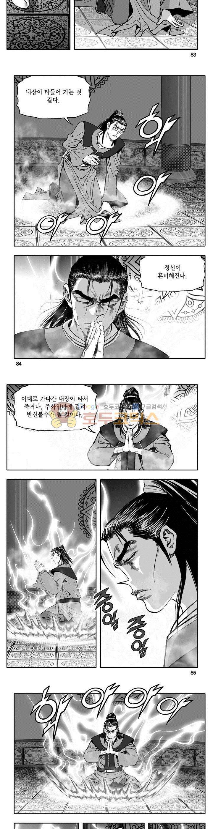 마인총 14권 30