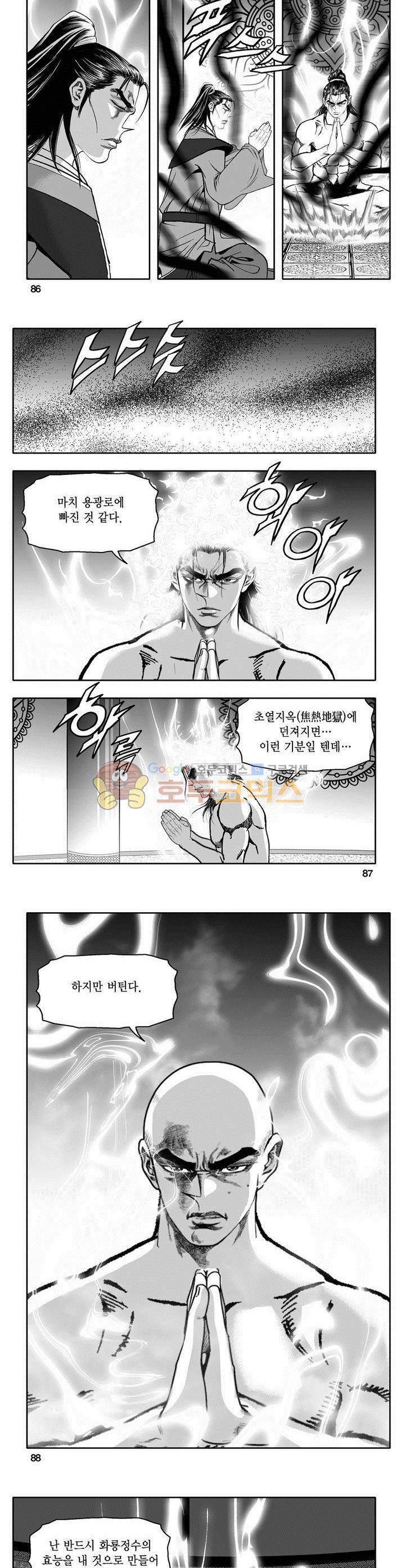 마인총 14권 31