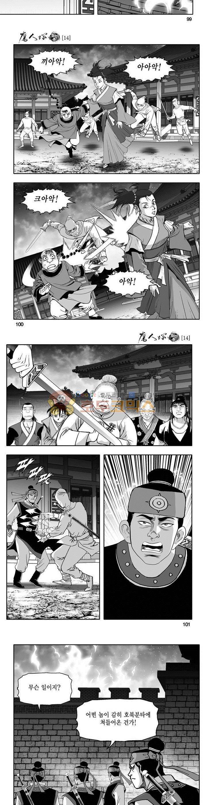 마인총 14권 36