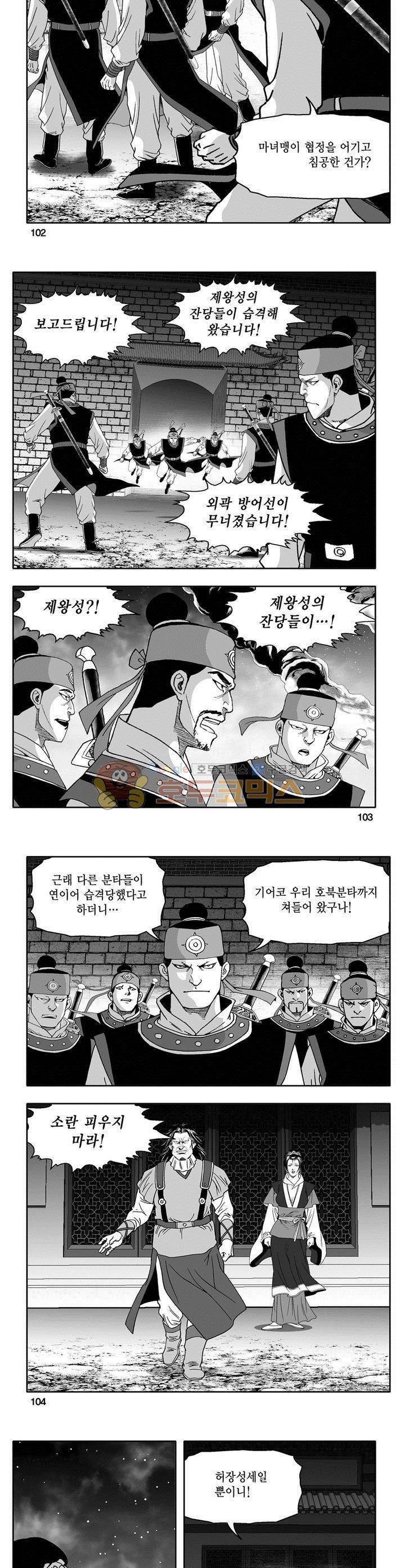 마인총 14권 37