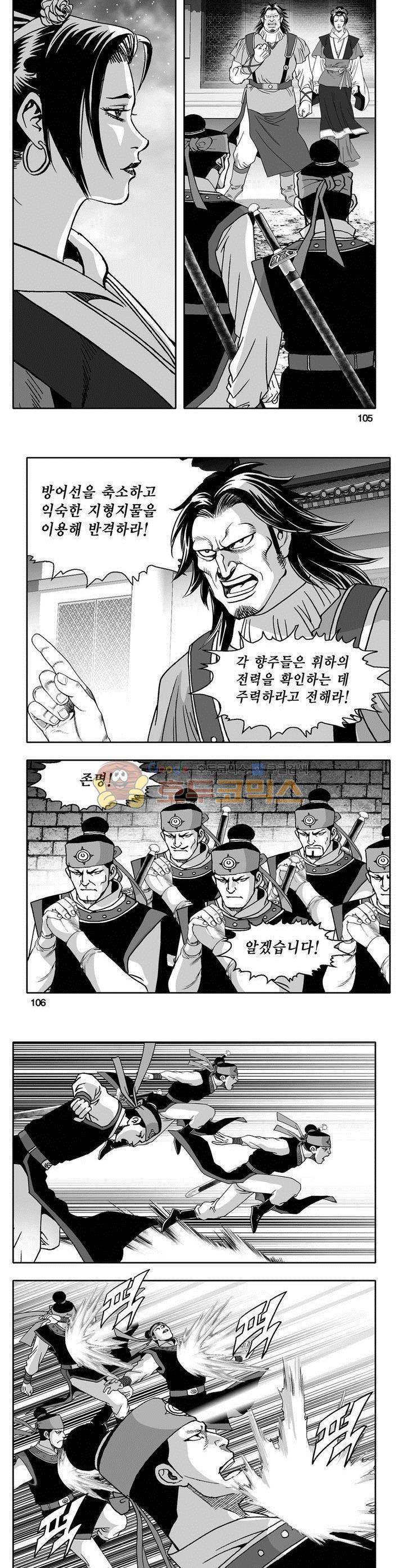 마인총 14권 38
