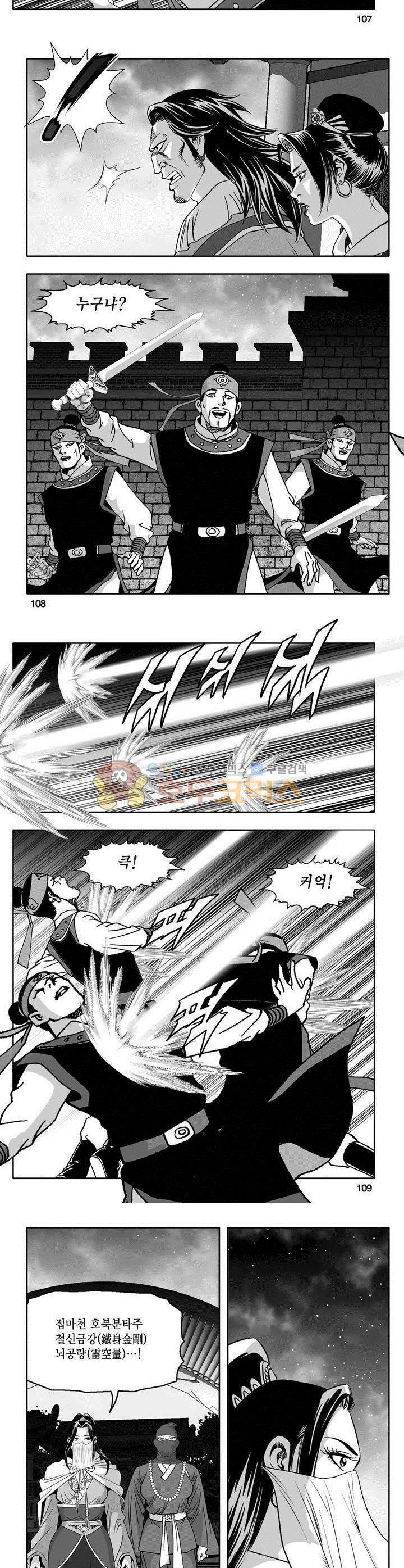 마인총 14권 39