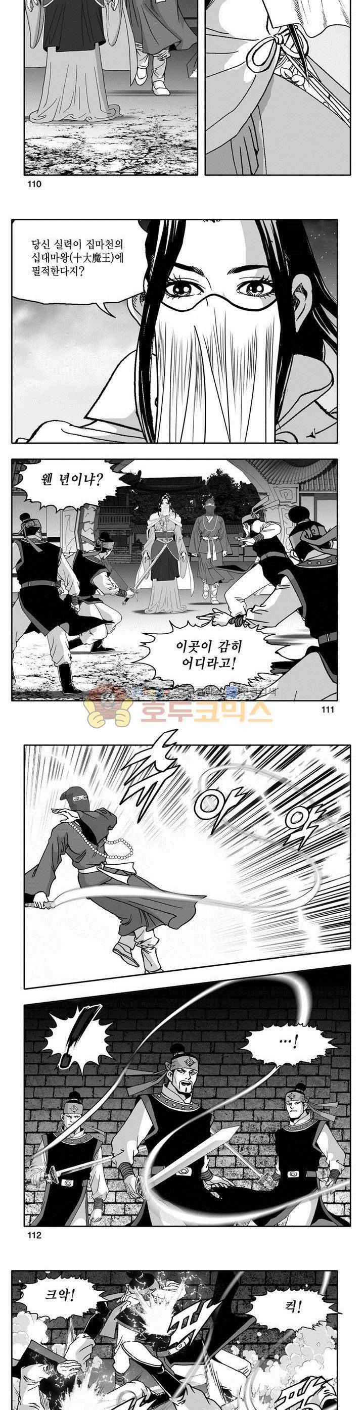 마인총 14권 40